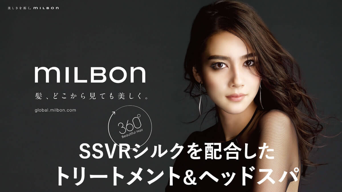 グローバルミルボン